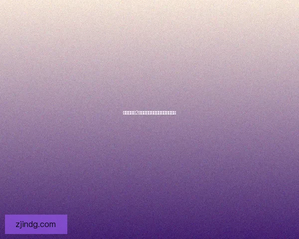 地球防卫军2：拯救家园的使命与挑战全面解析